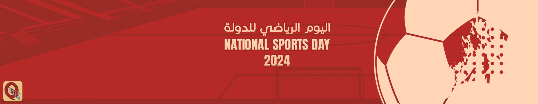 National Sport Day - Qatar Steel Factory
