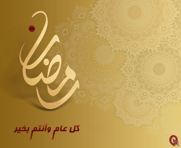 رمضان كريم 2022